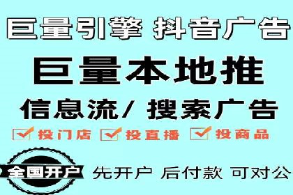 信息流广告推广跨平台应用案例